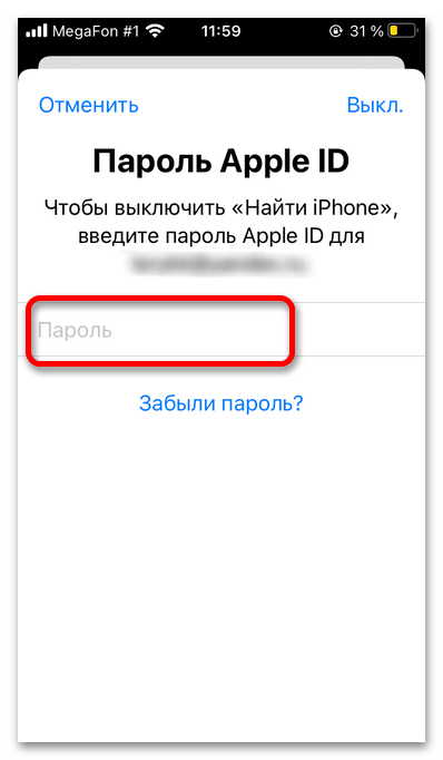 как удалить id apple старого владельца_04