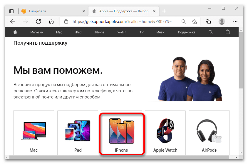 как удалить id apple старого владельца_17