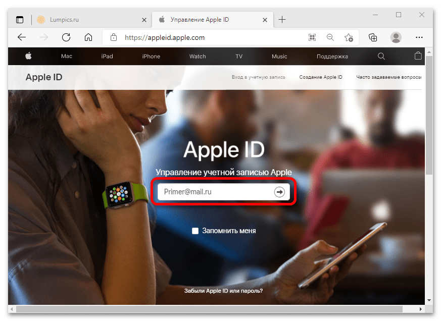 Как зайти в эпл айди с компьютера_01