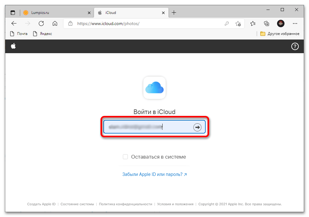 Как_зайти_в_Эпл_айди_с_компьютера_003
