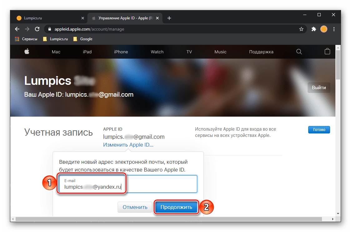 Указать новый адрес электронной почты для изменения идентификатора Apple ID в браузере