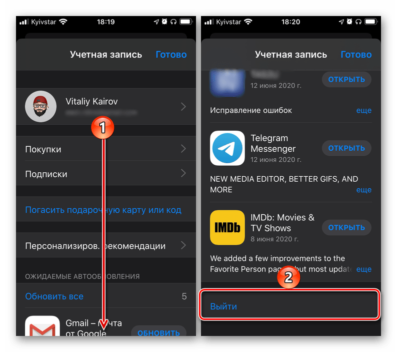 Выход из своей учетной записи Apple ID в App Store на iPhone