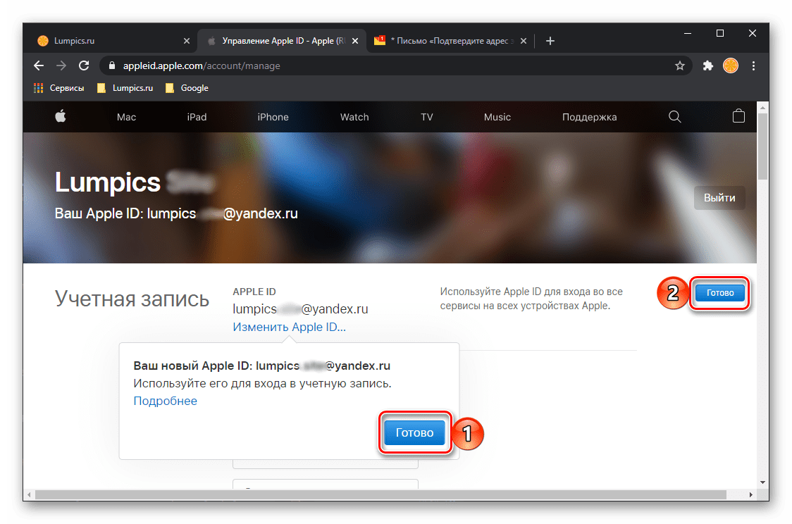 Подтвердить изменение идентификатора Apple ID в браузере