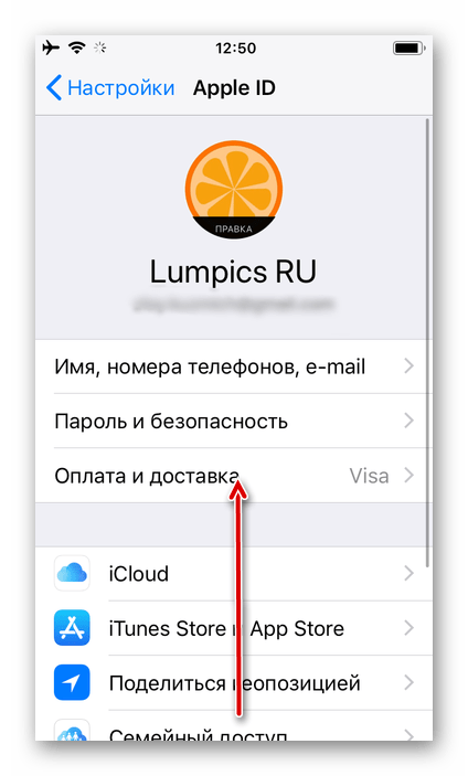 Просмотр сведений об Apple ID в настройках iPhone