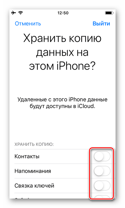 Хранить копию данных на устройстве из Apple ID в настройках iPhone