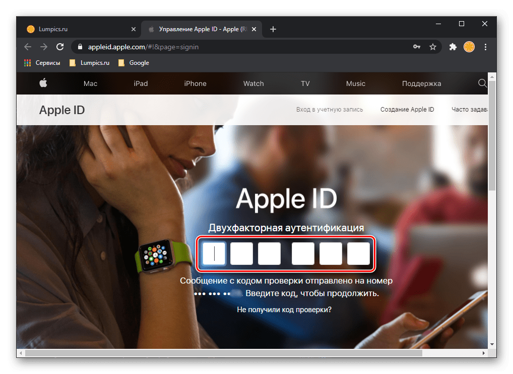 Ввод кода аутентификации для перехода к управлениею Apple ID в браузере