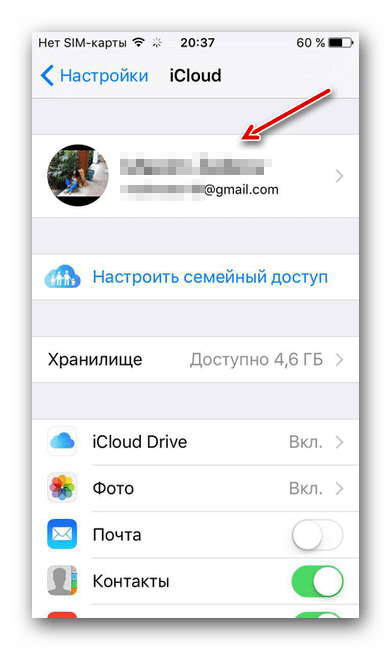 Идентификатор Apple ID