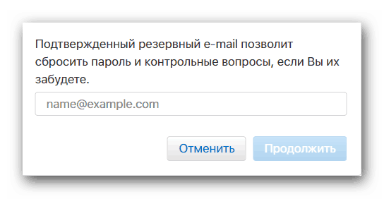 Ввод и подтверждение e-mail адреса Apple