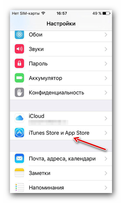 ITunes store и App store