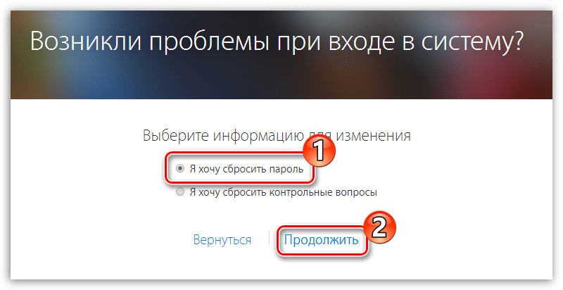 Восстановление пароля от Apple ID