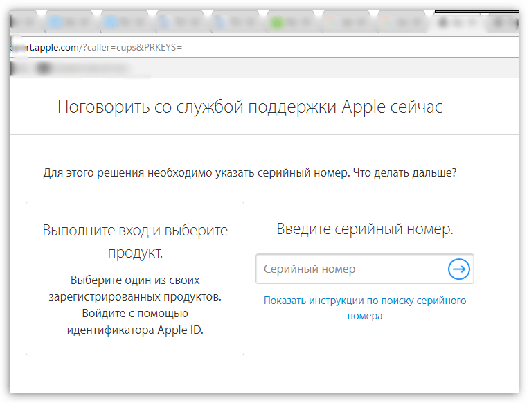 Оставление контактной информации для связи со службой поддержки Apple