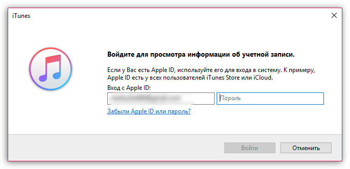 Авторизация в Apple ID через iTunes