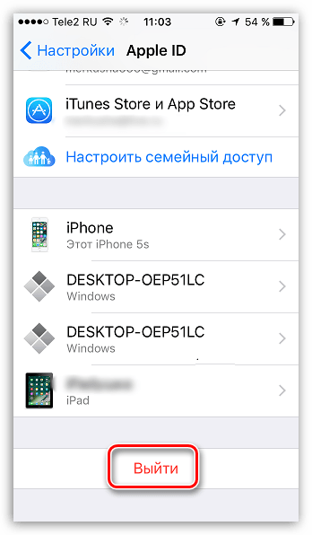 Выход из Apple ID На устройстве