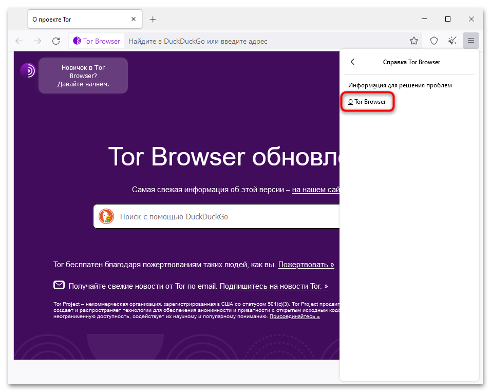 не работает tor browser на windows 10-10