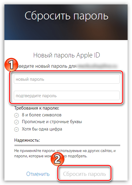 Задание нового пароля Apple ID