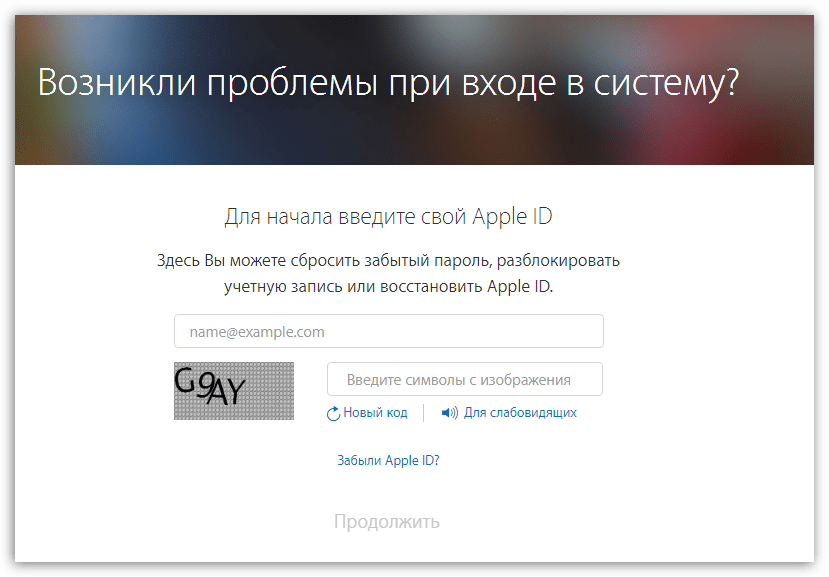 Выполнение сброса пароля через iTunes