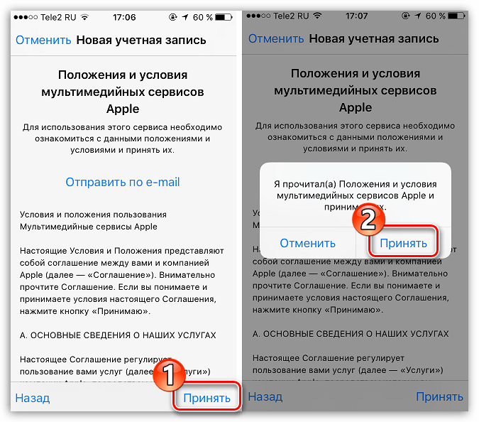 Принятие условий на iPhone