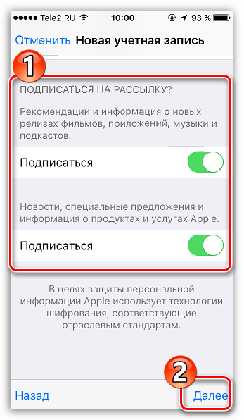 Подписка на рассылку с iPhone