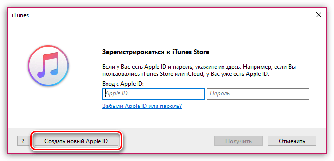 Создание американского Apple ID