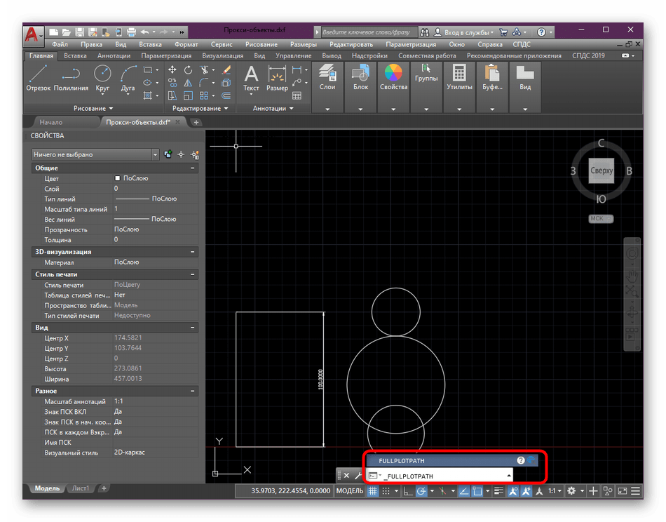 Ввод переменной для изменения буфера печати в программе AutoCAD