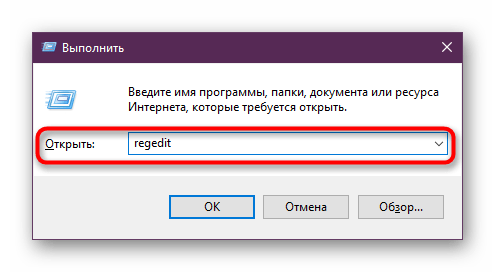 Запуск редактора реестра для экспорта настроек программы AutoCAD