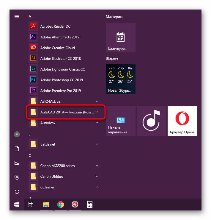 Переход к папке с компонентами программы AutoCAD через пуск операционной системы