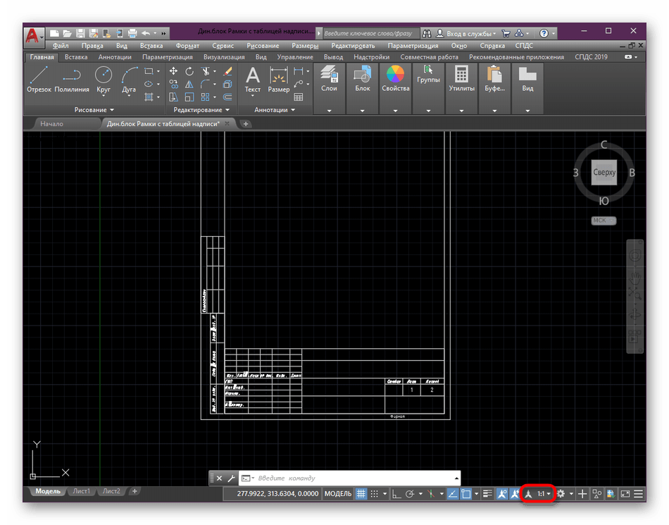 Изменение масштаба в программе AutoCAD для решения проблем с печатью