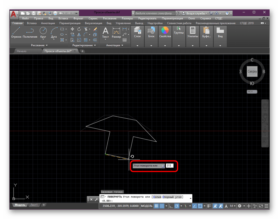 Выбор угла для поворота объектов на чертеже в программе AutoCAD