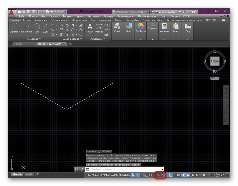 Отключение изометрической проекции в программе AutoCAD