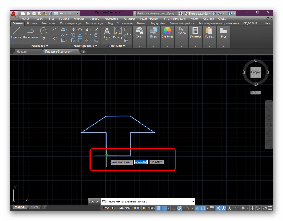 Выбор базовой точки при повороте объекта в программе AutoCAD