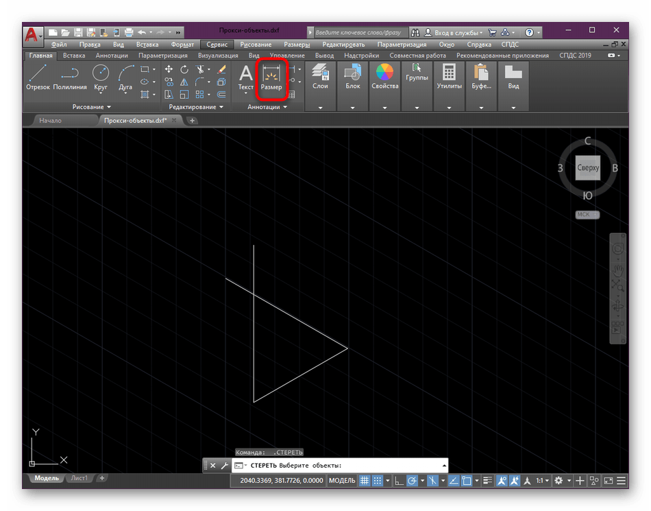 Переход к созданию размерной линии в программе AutoCAD