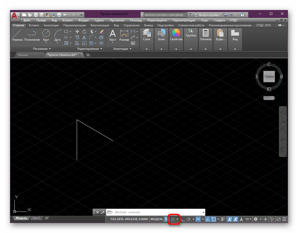 Переход к выбору типа шаговой или полярной привязки в AutoCAD