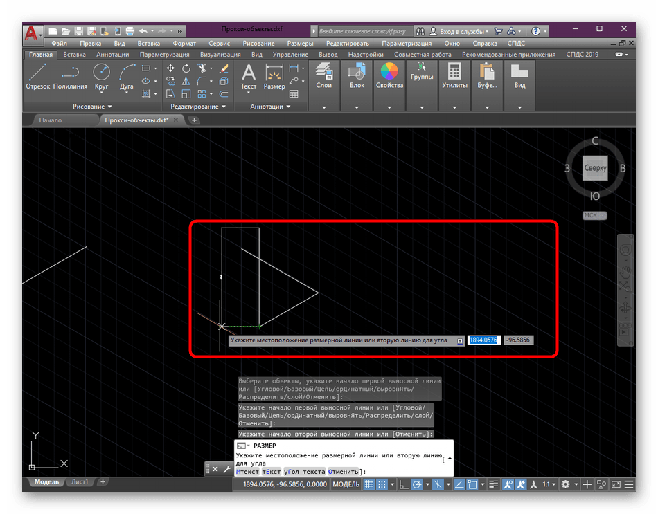 Создание маркера для размерной линии в изометрической проекции в программе AutoCAD