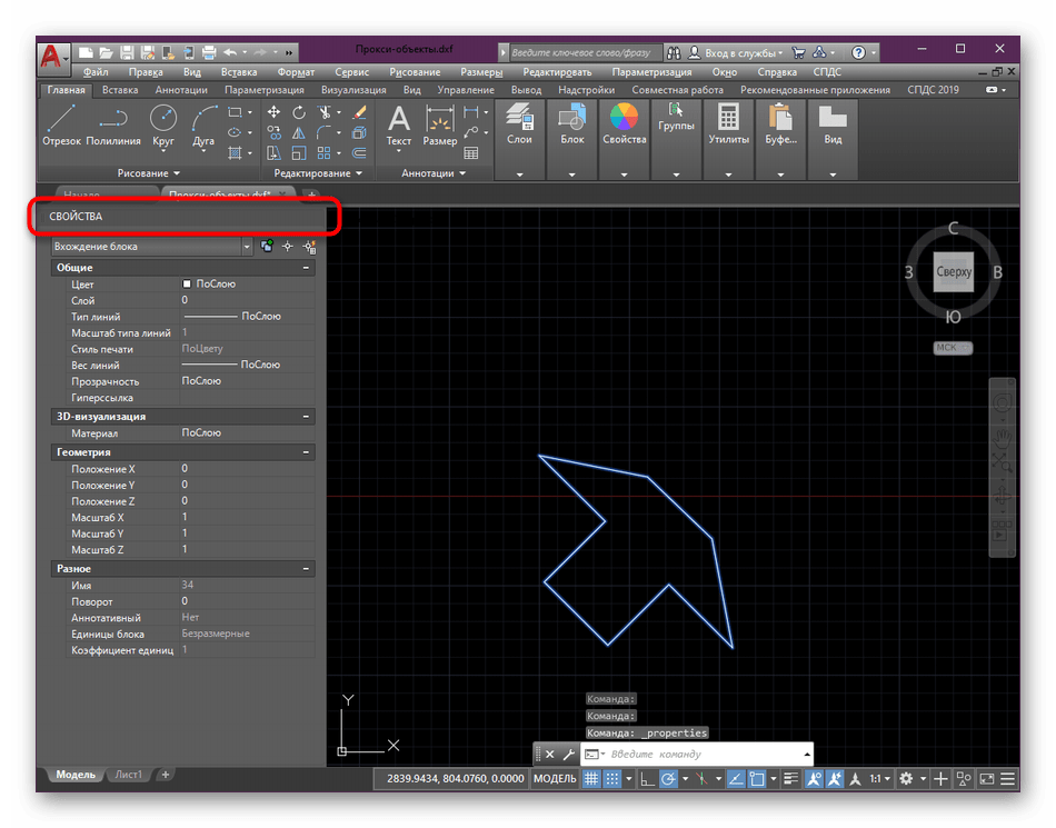 Открытие окна свойств для управления блоком в программе AutoCAD