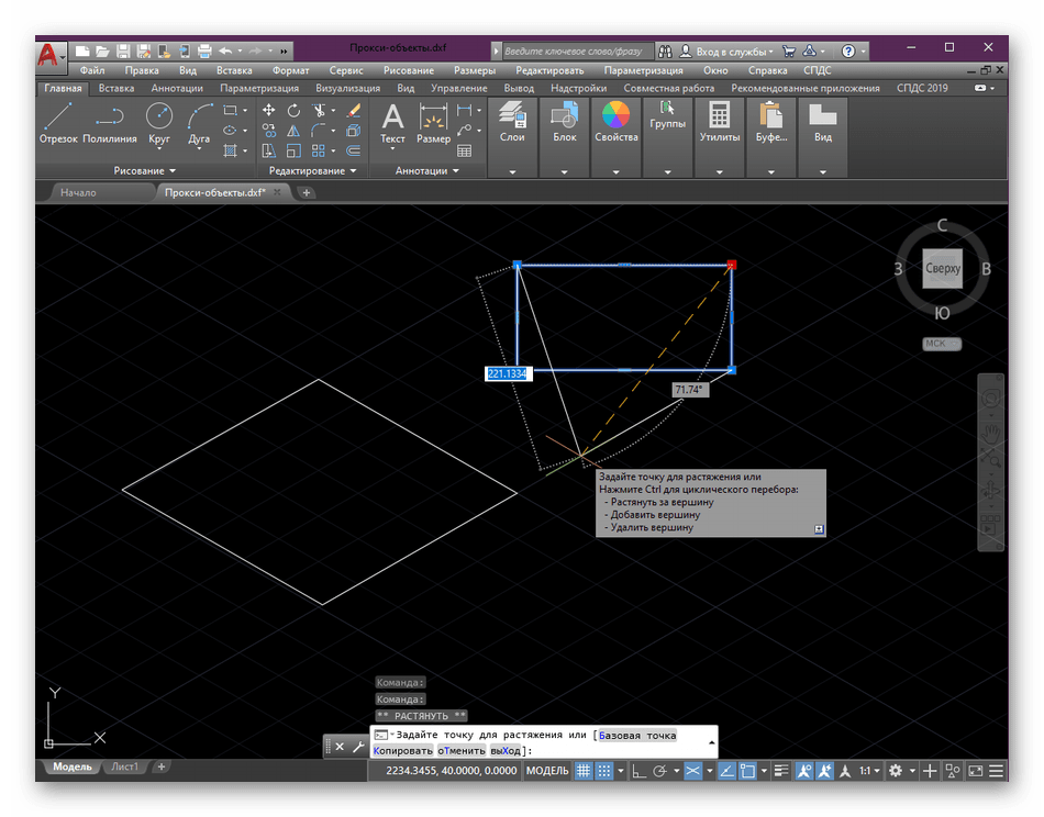 Перемещение углов прямоугольника в режиме изометрической проекции программы AutoCAD