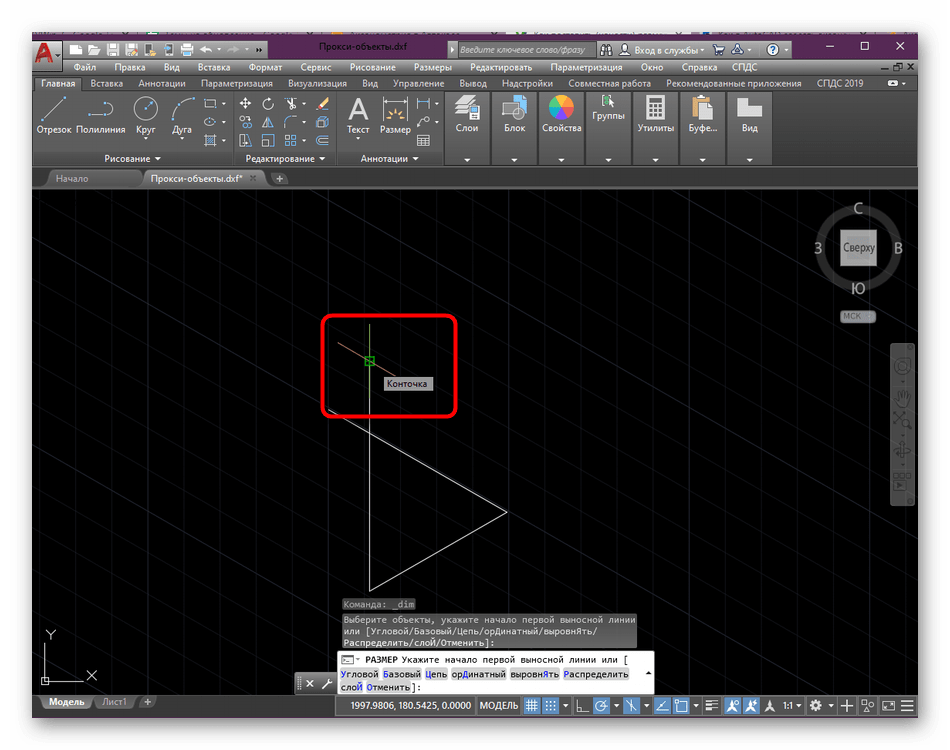 Создание первой точки размерной линии в изометрической проекции чертежа в AutoCAD