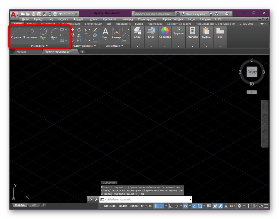 Выбор инструментов для рисования в программе AutoCAD