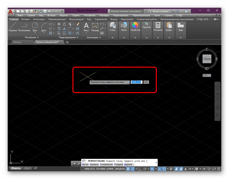 Начало рисования в изометрической проекции программы AutoCAD