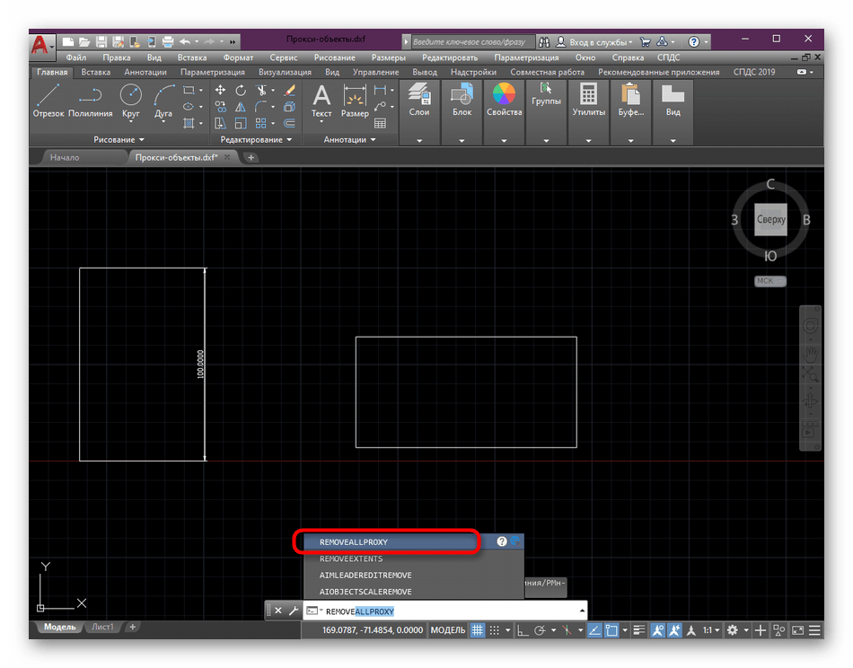 Команда для удаления всех прокси-объектов в программе AutoCAD