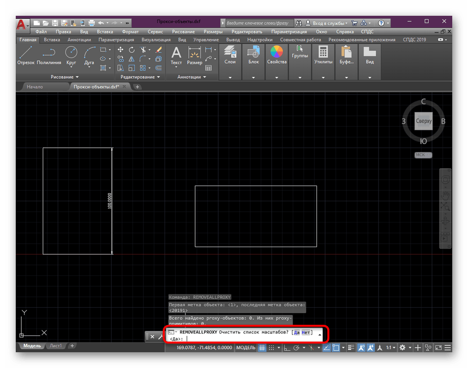 Сохранение масштабов при удалении всех прокси-объектов в программе AutoCAD