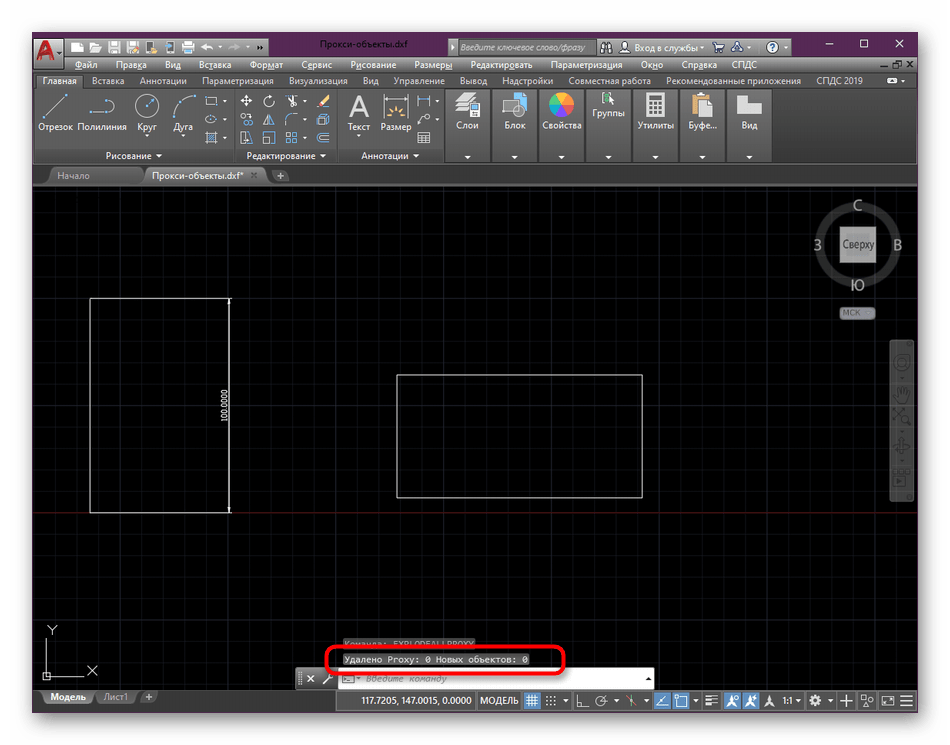 Успешное массовое расчленение прокси-объектов в программе AutoCAD