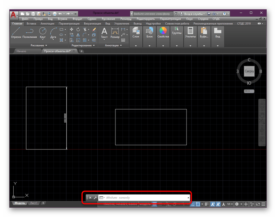 Активация командной строки для ввода команды в программе AutoCAD