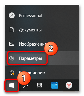 микрофон фонит в windows 10 как исправить-01