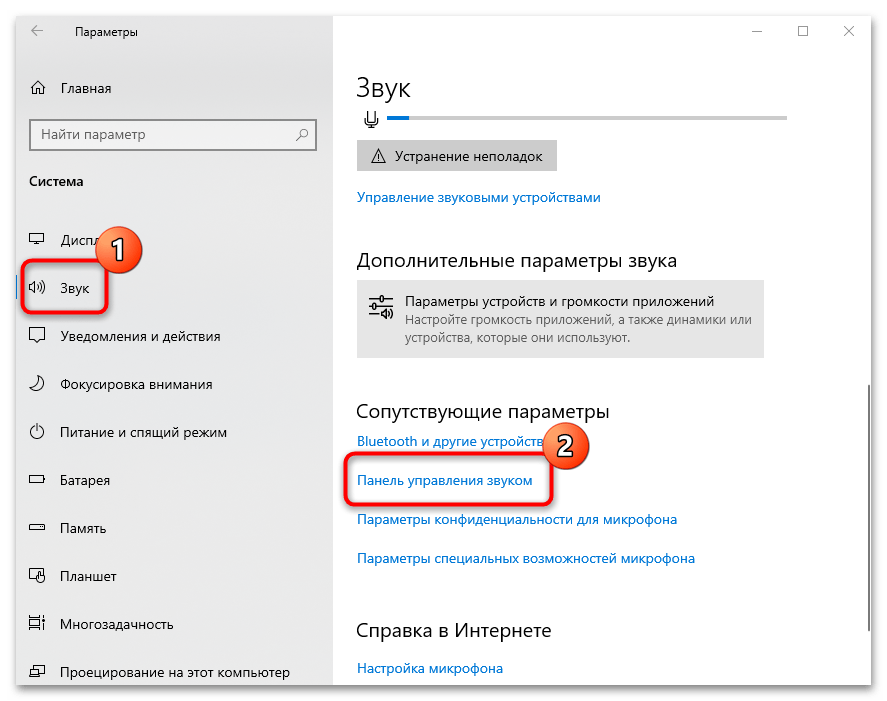микрофон фонит в windows 10 как исправить-03