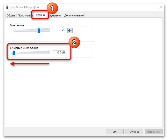 микрофон фонит в windows 10 как исправить-5