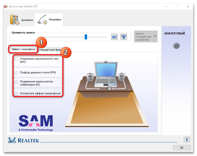 микрофон фонит в windows 10 как исправить-09