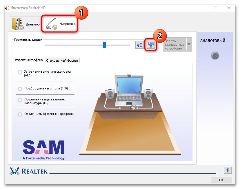 микрофон фонит в windows 10 как исправить-07