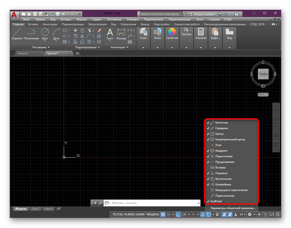 Включение доступных привязок в программе AutoCAD