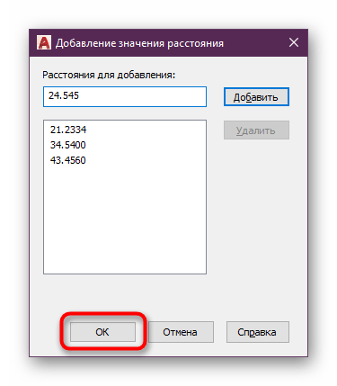 Закрытие окна редактирования дискретных значений блока в AutoCAD