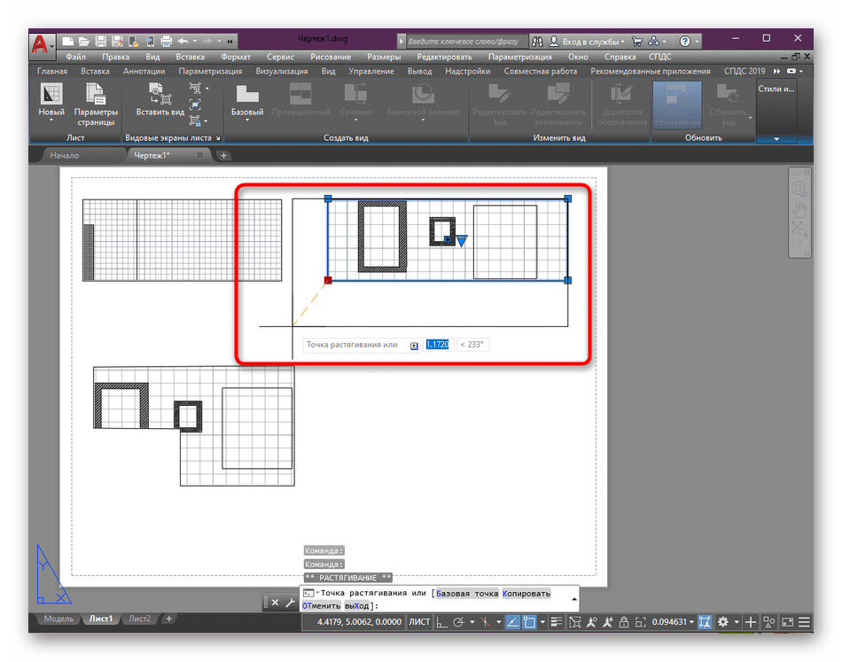 Изменение размера видового экрана при редактировании в AutoCAD